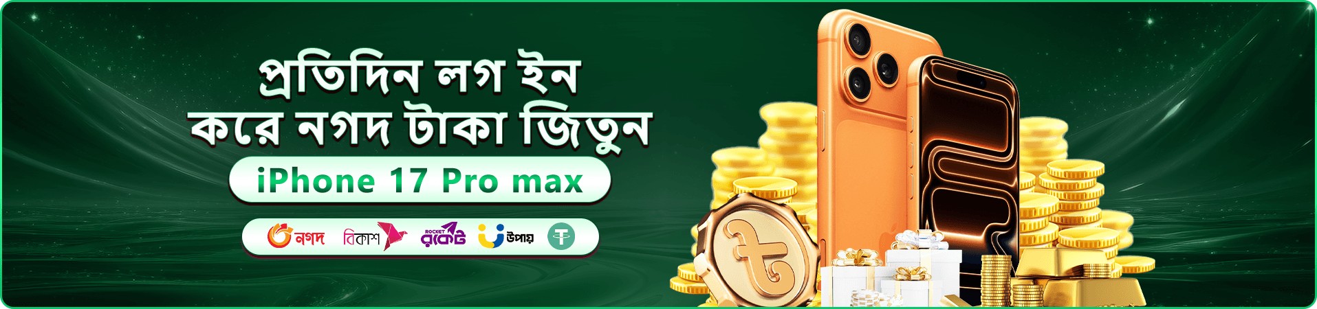 jay9 app মোবাইল গাইড